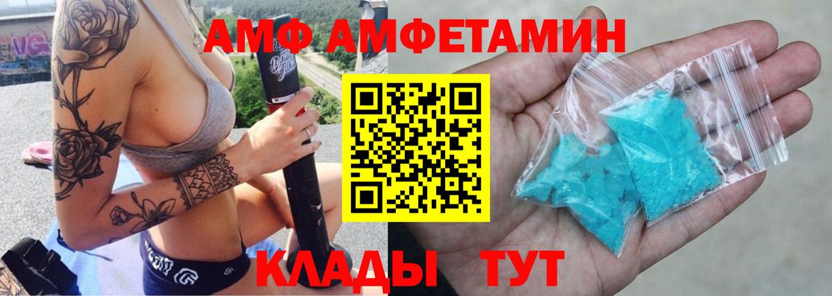 АМФ VHQ Полысаево