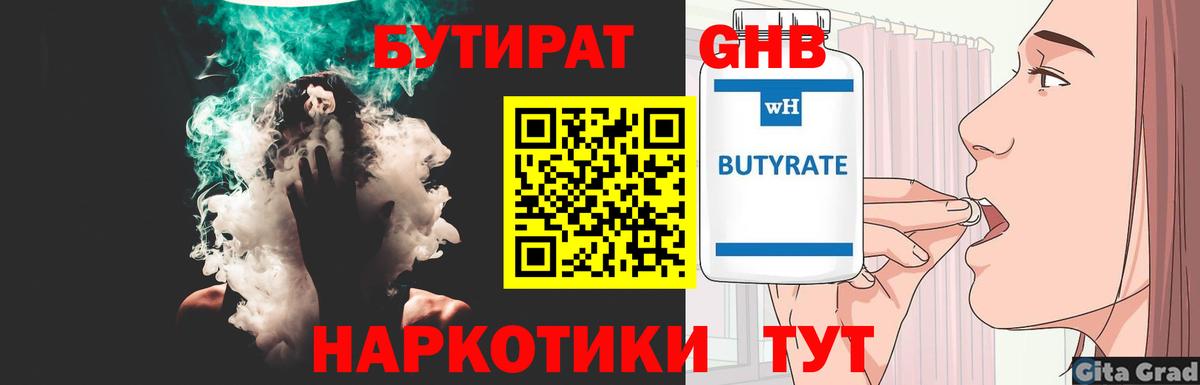 Полысаево  Бутират BDO  Вход с VPN 