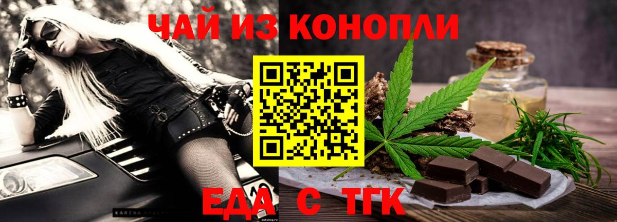 Печенье с ТГК конопля  Вход с VPN  Полысаево 