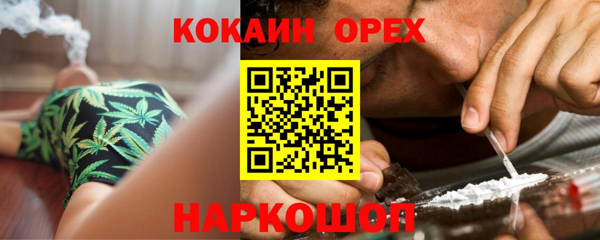 Полысаево  COCAIN 97%  Кокаин  Вход с VPN 