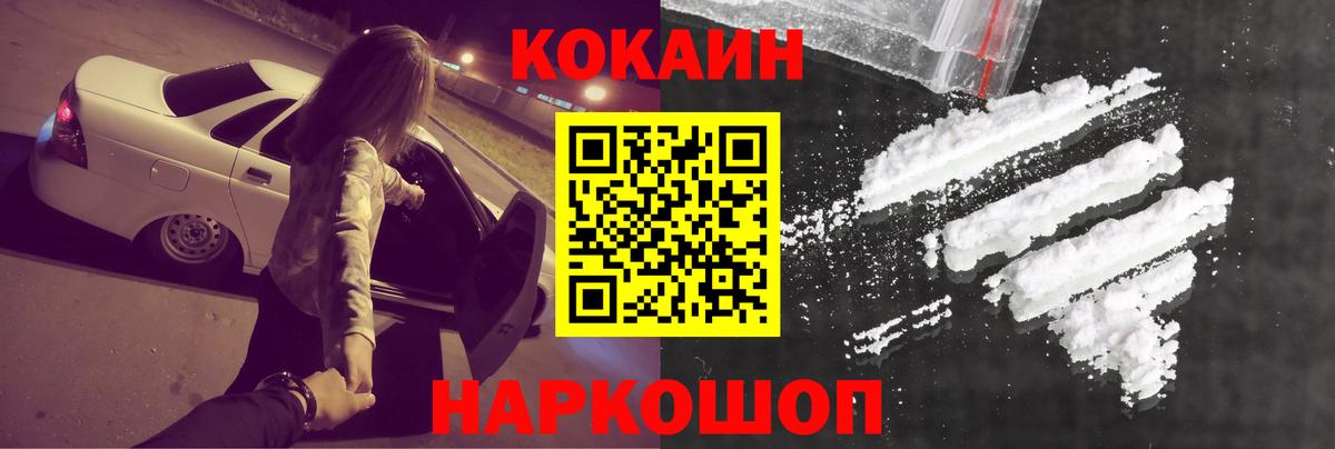 Cocaine Fish Scale Полысаево