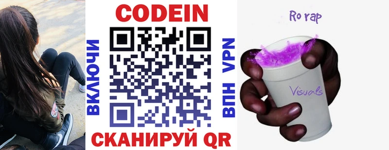 магазин  наркотиков  Полысаево  Кодеин напиток Lean (лин) 