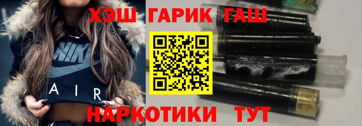 Полысаево  ГАШИШ хэш  Гашиш Cannabis  Вход с VPN 