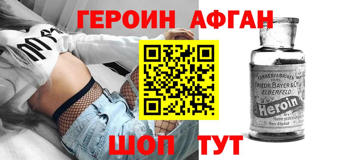 Полысаево  ГЕРОИН  Вход с VPN  ГЕРОИН герыч 