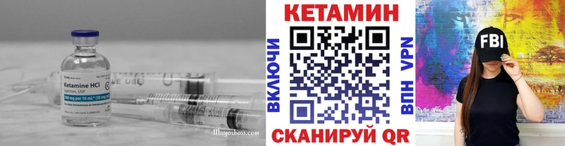 Кетамин VHQ  Полысаево 