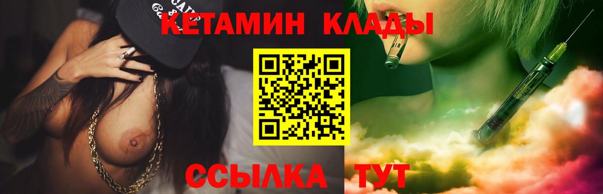 Полысаево  МЕГА tor  Кетамин ketamine  Вход с VPN  КЕТАМИН VHQ 