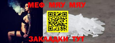 меф Краснодар