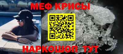 меф Краснодар
