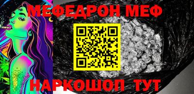 меф Краснодар