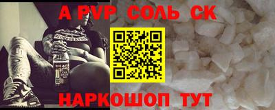 ALPHA PVP Краснознаменск