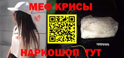 меф Краснодар