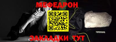 меф Краснодар