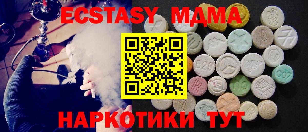 MDMA молли Полысаево