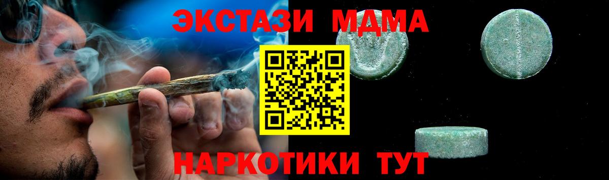 Полысаево  МДМА  Вход с VPN  МДМА кристаллы  МДМА кристаллы 