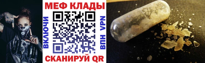 МЯУ-МЯУ mephedrone  Полысаево 