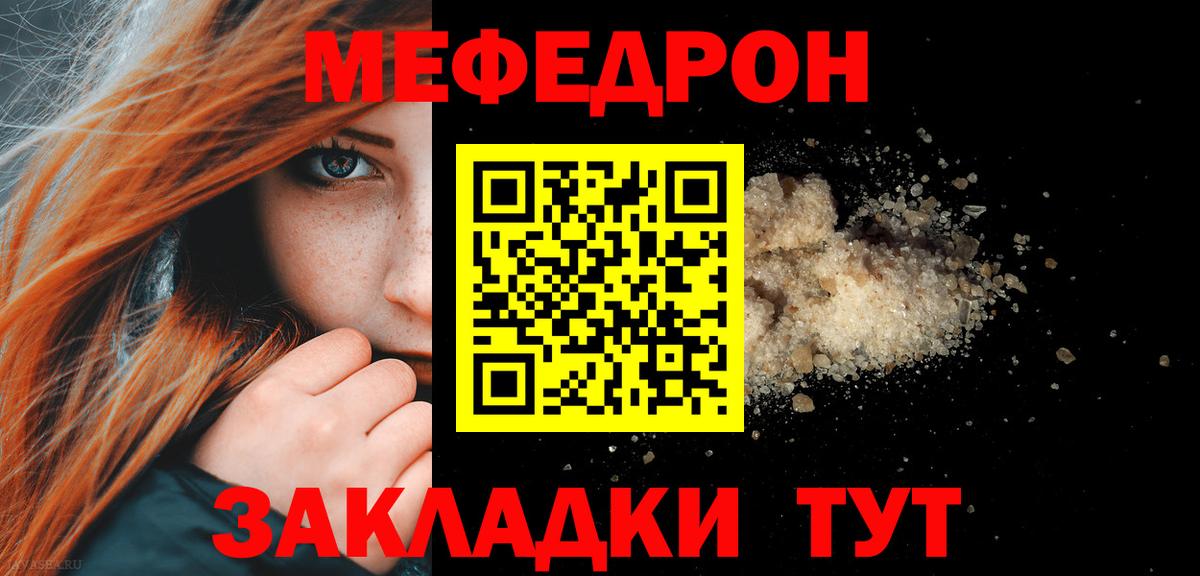 Мефедрон  Меф мука  Вход с VPN  Полысаево  МЯУ-МЯУ 4 MMC  МЕФ 