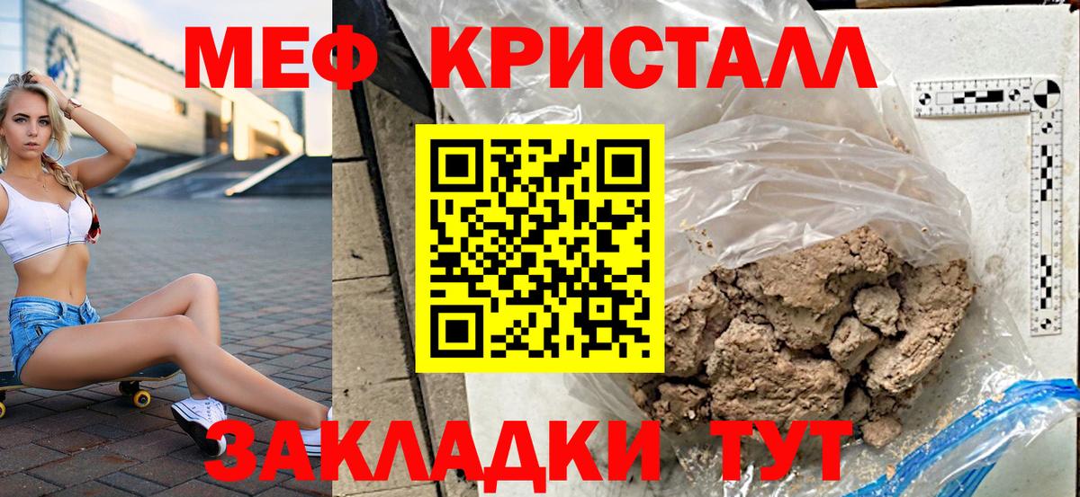 Меф МЯУ МЯУ кристаллы  Cocaine  ГАШ  Канабис  Вход с VPN  Полысаево  Гашиш 