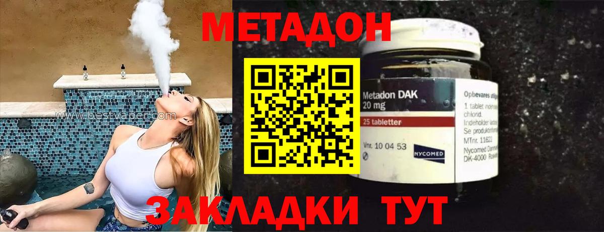 МЕТАДОН VHQ Полысаево