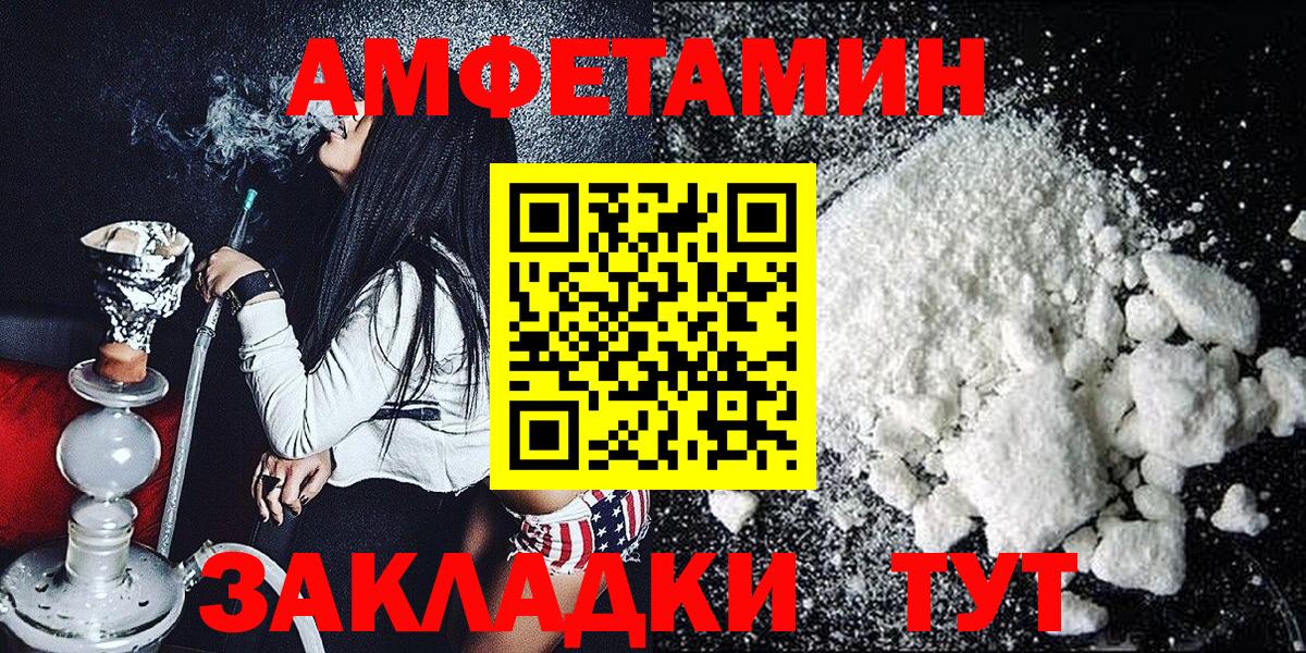 МЕТАМФЕТАМИН пудра  Вход с VPN  Полысаево 