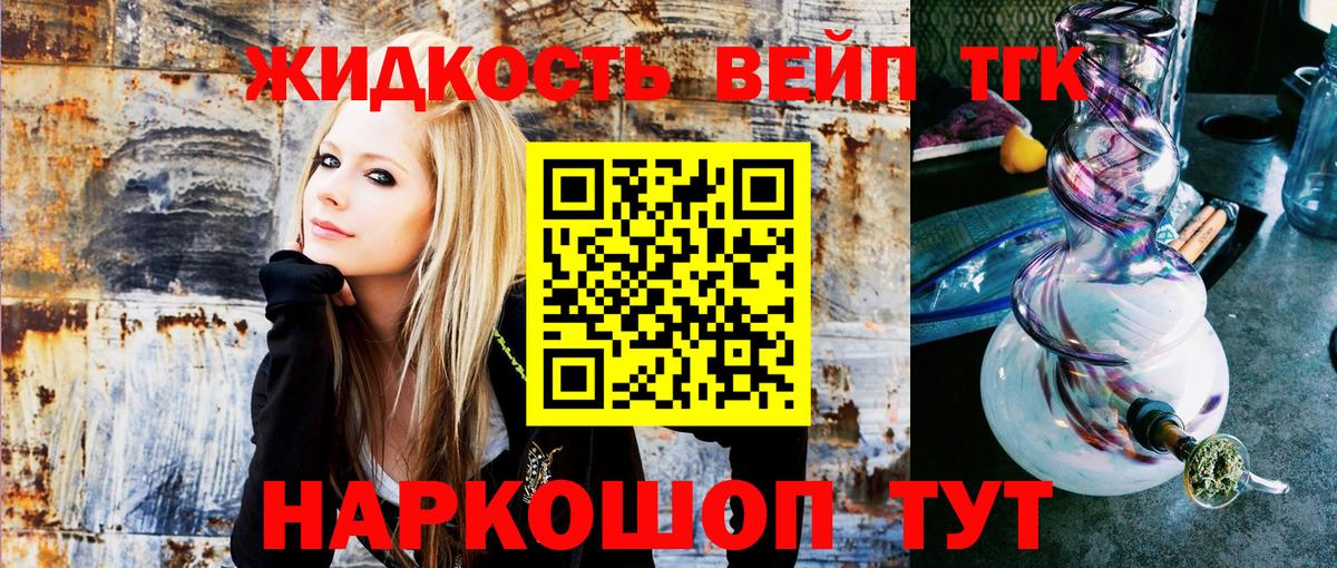 купить   Дистиллят ТГК вейп  Вход с VPN  Полысаево 